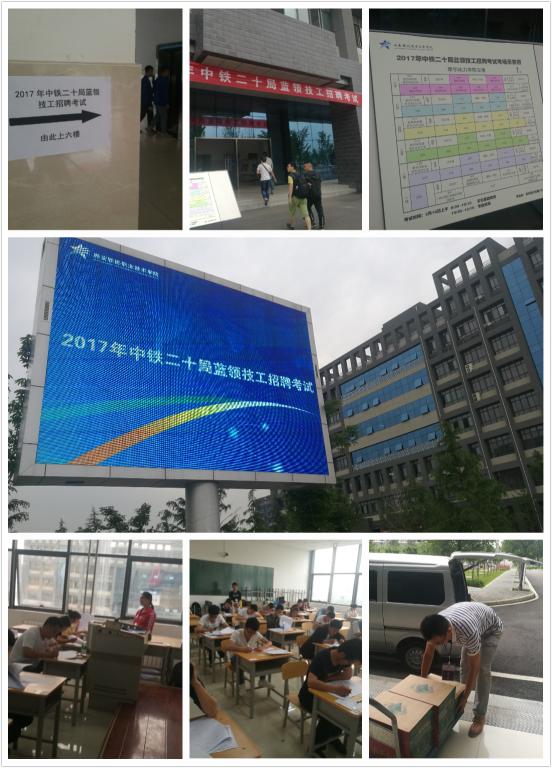 铁二院招聘_中铁二院工程集团有限责任公司招聘启事(2)
