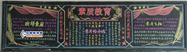 龙首校区推进素质教育从办黑板报做起-西安铁路职业