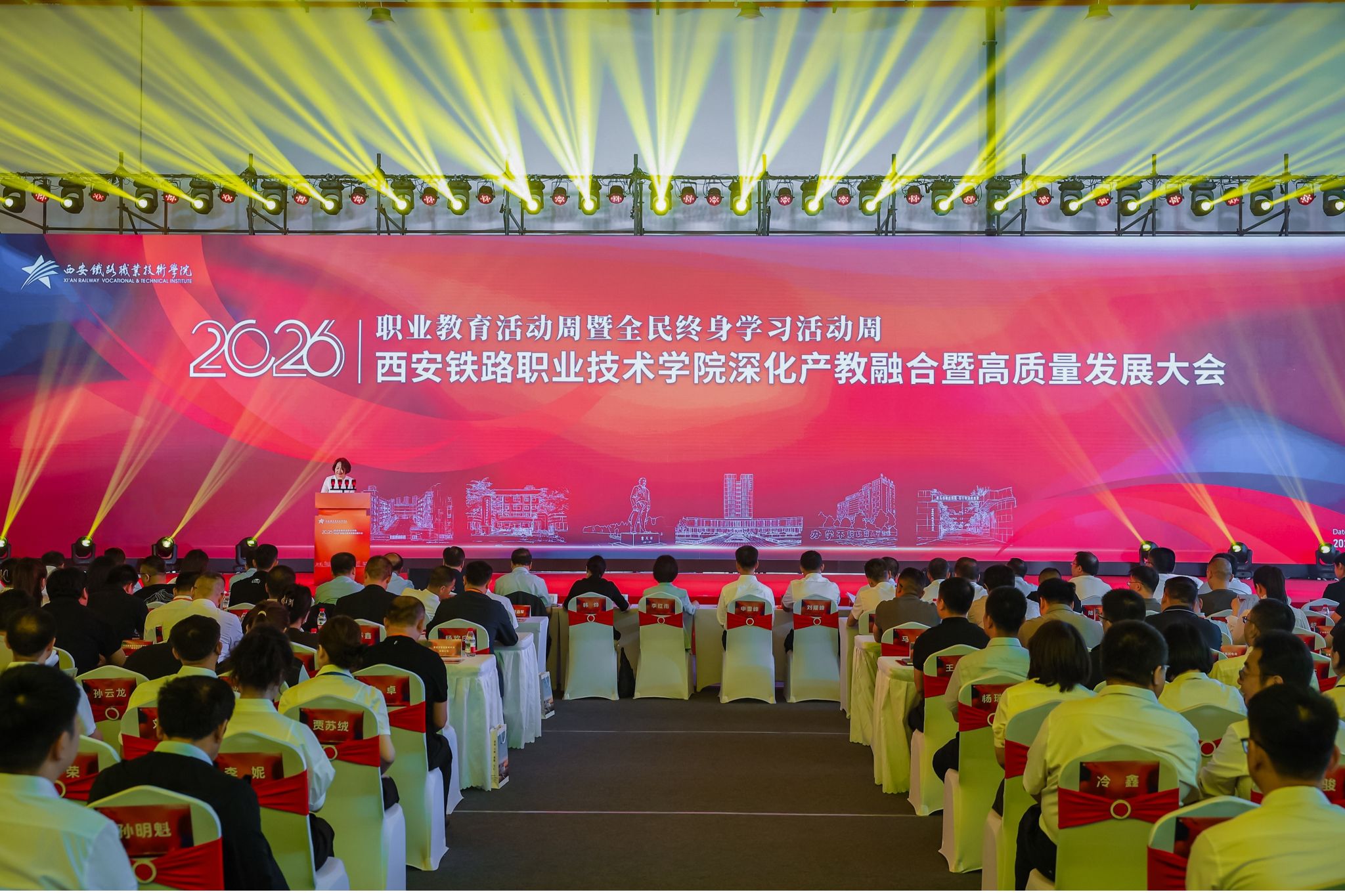 产教同频筑高地 匠心育人向未来 —— 西安铁路职业技术学院深入落实省“双周”主题召开深化产教融合暨高质量发展大会